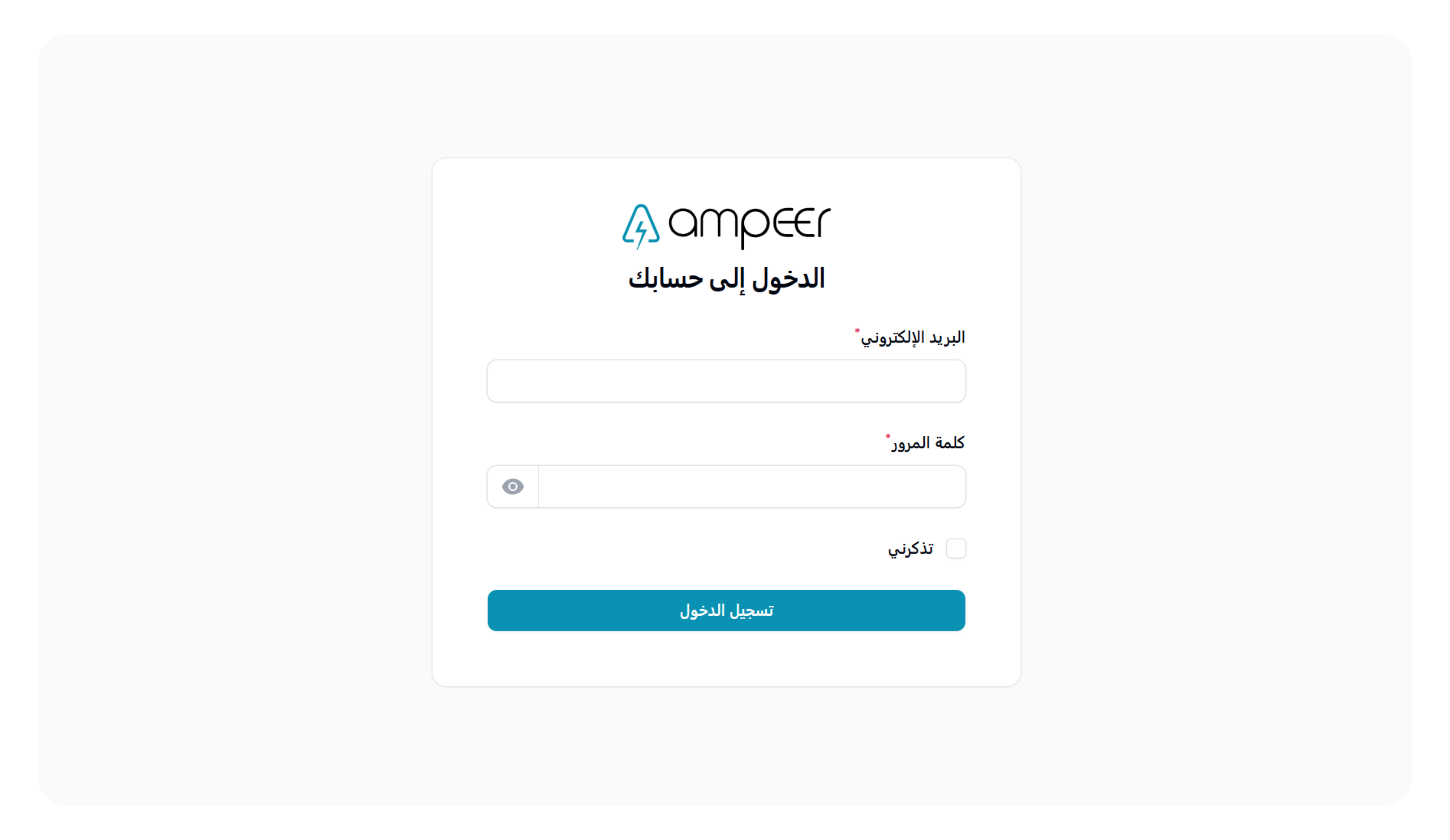 ampeer screen